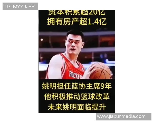 姚明推动足球发展规模的探索与未来展望