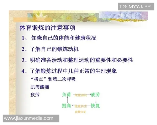 体育锻炼对身体健康的积极影响与全面提升作用探讨