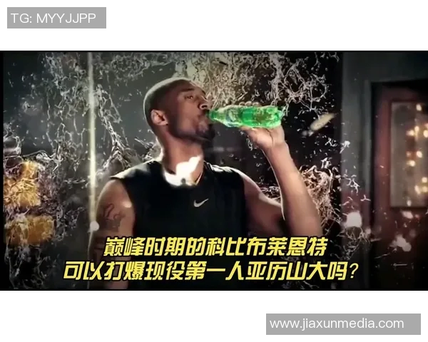 致敬科比布莱恩特的音乐之旅与灵魂之歌
